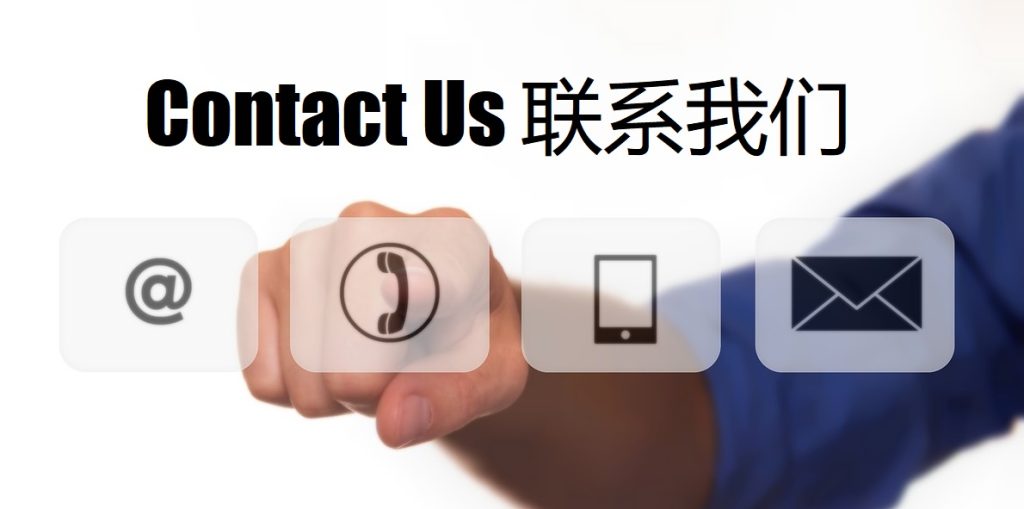 Contact Us 优盈平台