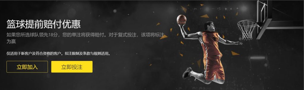 优盈平台篮球优惠