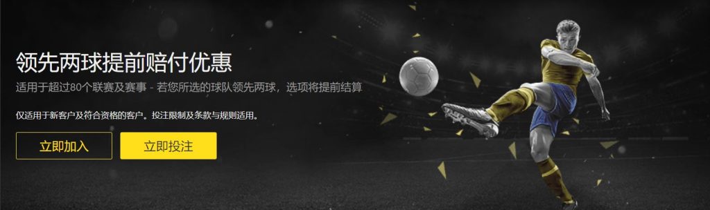 优盈平台足球优惠